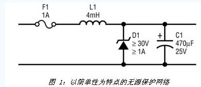 以簡單性為特點(diǎn)的無源保護(hù)網(wǎng)絡(luò)