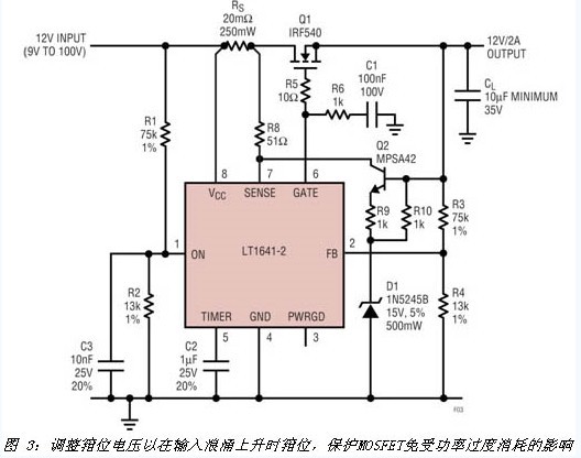 電路增加電池反向保護(hù)功能