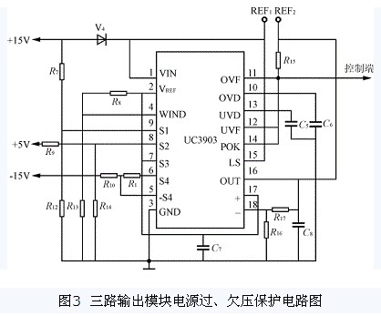 三路輸出模塊電源過、欠壓保護電路圖