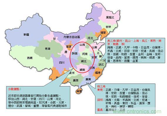 圖2：臺(tái)灣連接器廠商大陸設(shè)廠分布圖