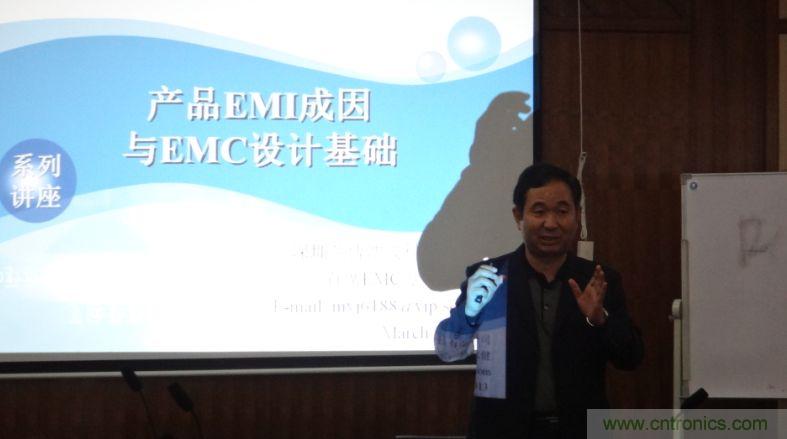 馬永健老師EMC培訓