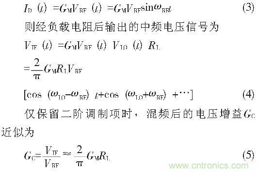 CMOS雙平衡混頻器設(shè)計(jì)實(shí)例：公式3、4、5