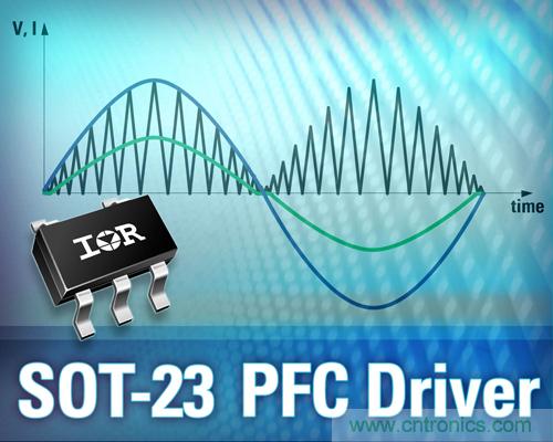 IR推出5引腳SOT-23封裝業(yè)內(nèi)最小PFC升壓IC ，大減器件數(shù)
