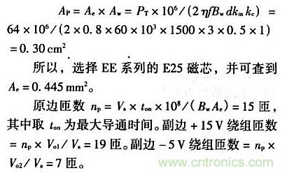 IGBT驅(qū)動和保護(hù)電路的應(yīng)用設(shè)計(jì)