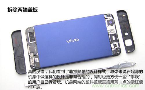 全球最??！5.75mm Hi-Fi手機(jī)vivo X3真機(jī)拆解