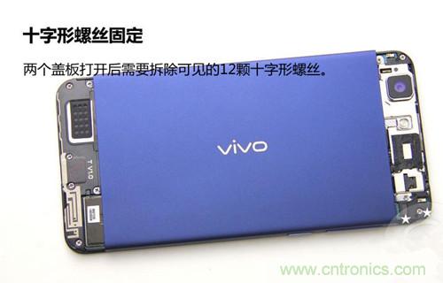 全球最??！5.75mm Hi-Fi手機(jī)vivo X3真機(jī)拆解