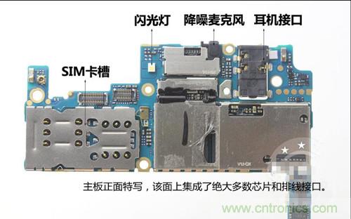 全球最薄！5.75mm Hi-Fi手機(jī)vivo X3真機(jī)拆解