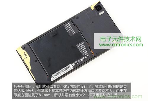 完爆三星Note 3，小米3移動版工程機拆解！