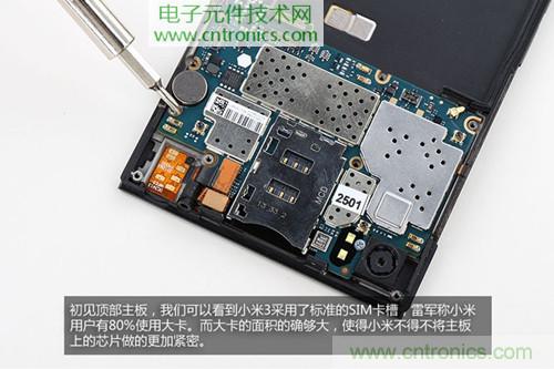 完爆三星Note 3，小米3移動版工程機拆解！