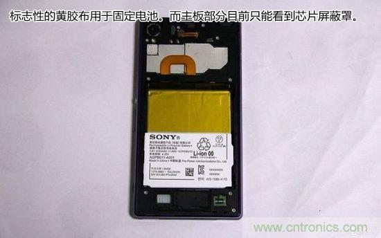 索尼Xperia Z1內(nèi)部設(shè)計(jì)拆解揭秘！