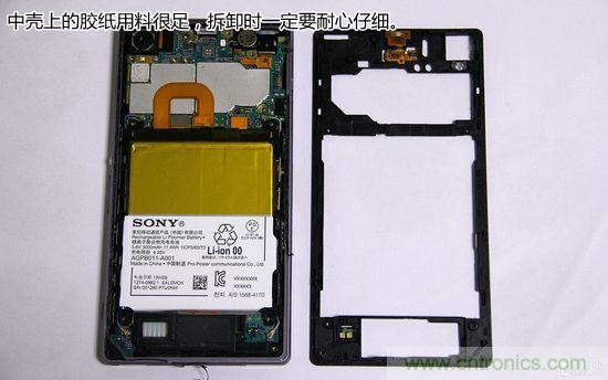 索尼Xperia Z1內(nèi)部設(shè)計(jì)拆解揭秘！