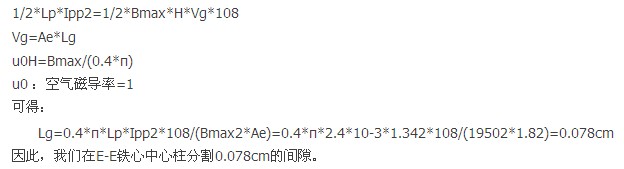 設計實例：電源高頻變壓器設計步驟詳解