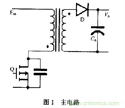 低EMI、高效的零電壓開(kāi)關(guān)反激式開(kāi)關(guān)電源設(shè)計(jì)