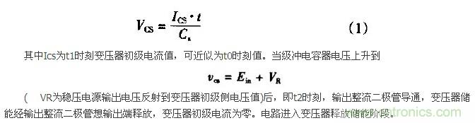 低EMI、高效的零電壓開(kāi)關(guān)反激式開(kāi)關(guān)電源設(shè)計(jì)