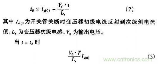 低EMI、高效的零電壓開(kāi)關(guān)反激式開(kāi)關(guān)電源設(shè)計(jì)