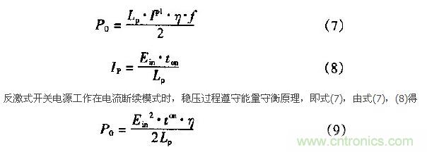 低EMI、高效的零電壓開(kāi)關(guān)反激式開(kāi)關(guān)電源設(shè)計(jì)