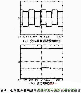 高效、可靠的緊湊型DCDC隔離電源電路設計