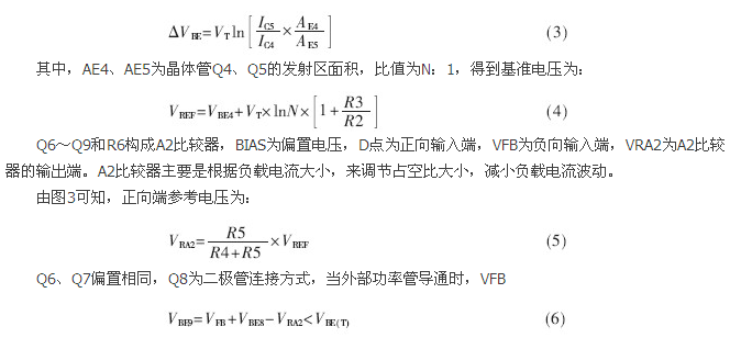 一款低功耗、低成本的白光LED驅(qū)動(dòng)芯片設(shè)計(jì)