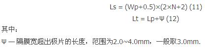 盤(pán)點(diǎn)：鋰離子電池設(shè)計(jì)中不得不知的那些公式