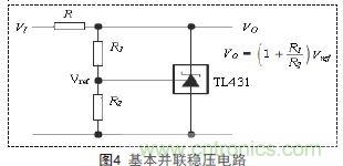 牛人支招！基于TL431的線性精密穩(wěn)壓電源的設計