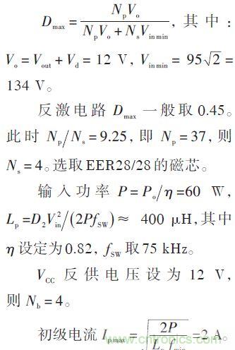 牛人設(shè)計：UCC28600準諧振反激式開關(guān)電源