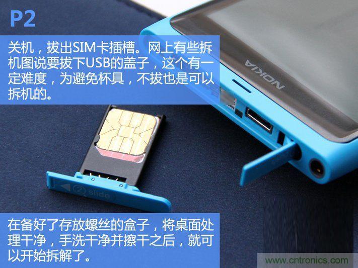 拆解諾基亞Lumia800,做工依舊精細(xì)！