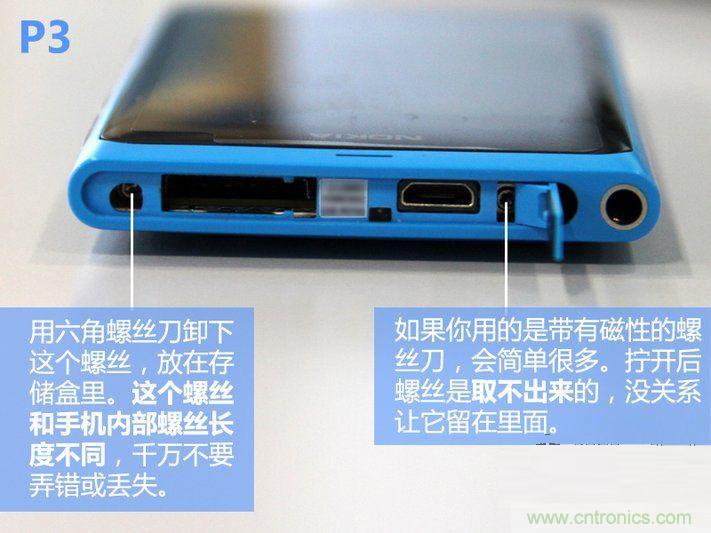 拆解諾基亞Lumia800,做工依舊精細(xì)！