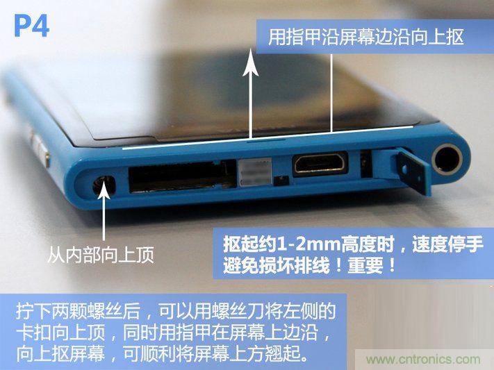 拆解諾基亞Lumia800,做工依舊精細(xì)！