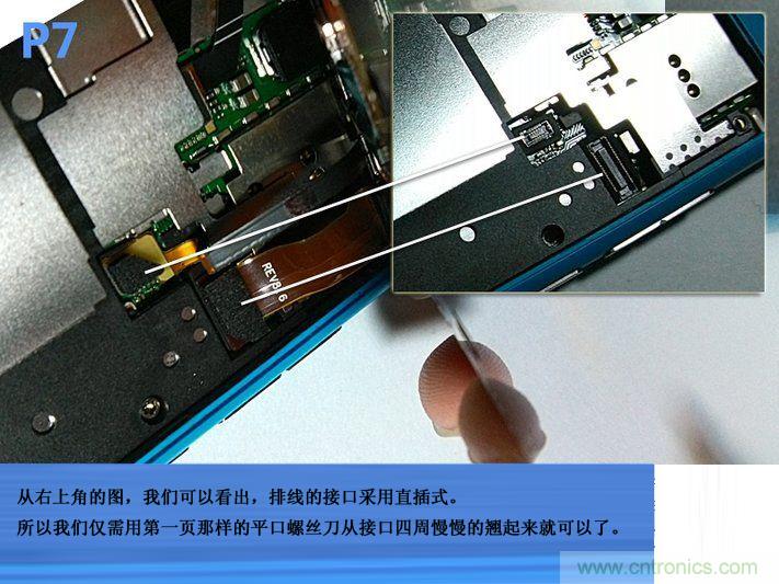 拆解諾基亞Lumia800,做工依舊精細(xì)！