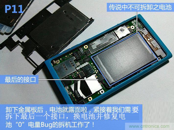 拆解諾基亞Lumia800,做工依舊精細(xì)！