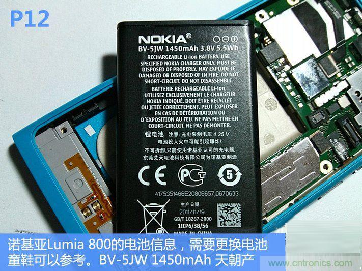 拆解諾基亞Lumia800,做工依舊精細(xì)！