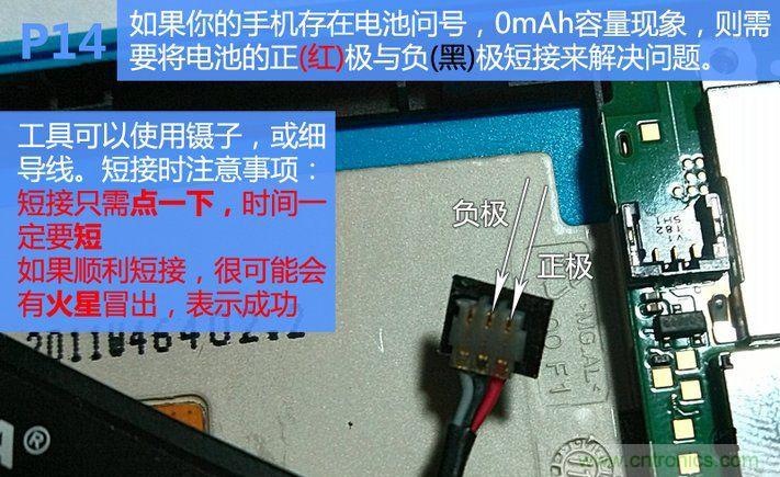 拆解諾基亞Lumia800,做工依舊精細(xì)！