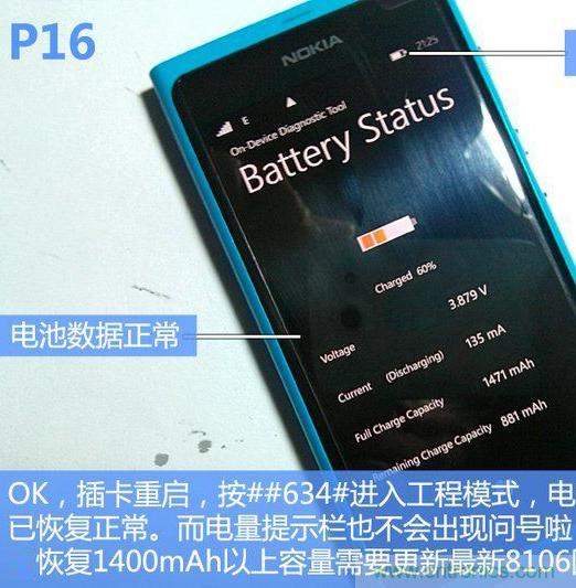 拆解諾基亞Lumia800,做工依舊精細(xì)！