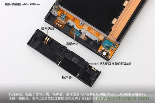 信號天線、揚聲器、麥克風以及支持OTG功能的Micro USB接口均位于底部