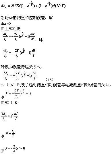 軟起動器對電機過載保護的控制方法