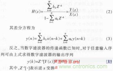 以MATLAB仿真和DSP設(shè)計(jì)為基礎(chǔ)，實(shí)現(xiàn)FIR數(shù)字濾波器