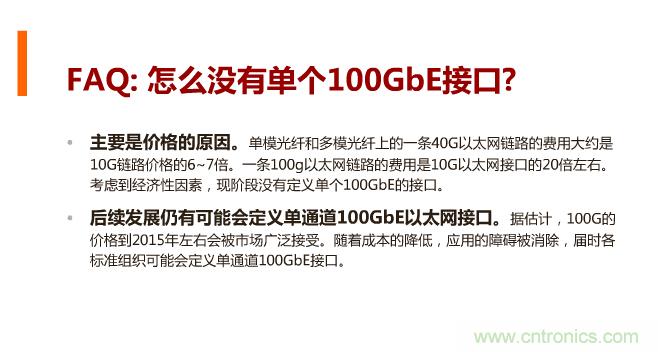 一張圖讓你遍知100G傳輸技術(shù)！