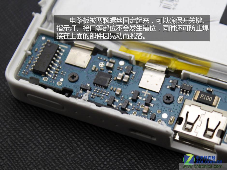 爆拆移動電源PB810