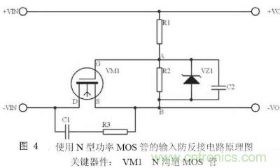 兩種防反接保護(hù)電路，選你所需