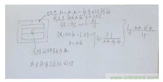 計(jì)算氣隙長(zhǎng)度。