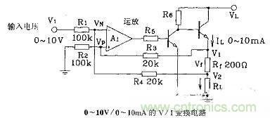 設(shè)計(jì)詳解NO 1：運(yùn)放組成的I/V及V/I變換電路