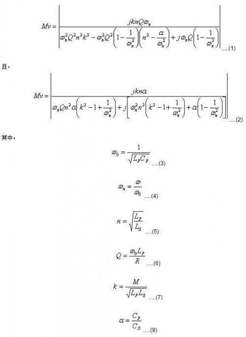 低成本無線充電技術(shù)的設(shè)計(jì)方案