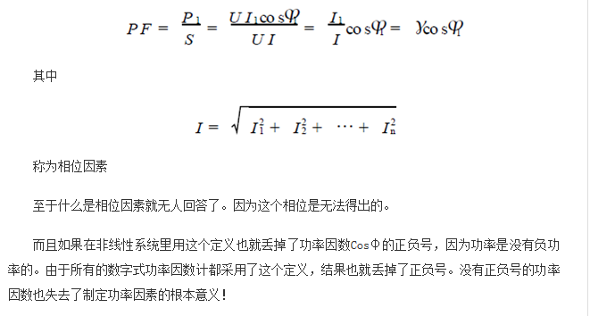 功率因數(shù)還分正負，沒聽說過？