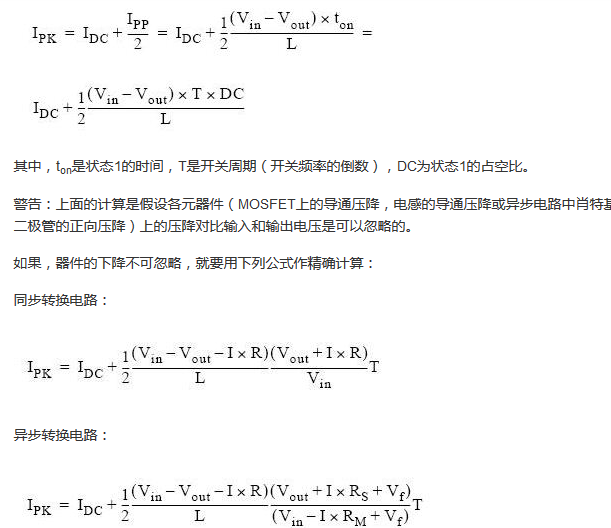 開關(guān)電源設(shè)計中電感的選擇