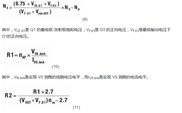 具備超寬輸出電壓和高功率因數(shù)的LED驅(qū)動器設計