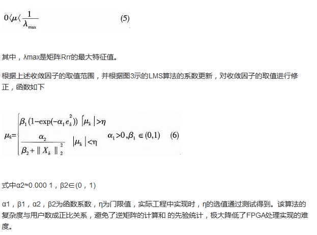 算法簡單又有效，消除多用戶鏈路數(shù)據(jù)傳輸干擾的方法