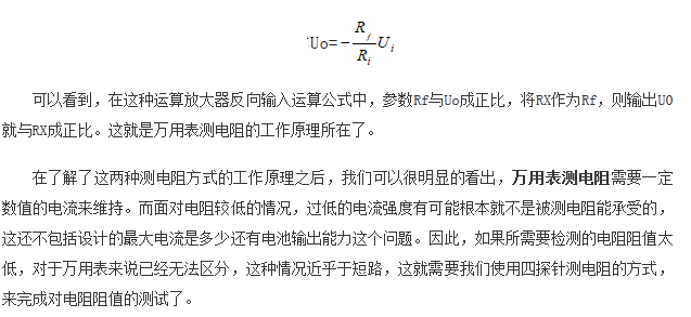 如何區(qū)分萬用表測電阻和四探針測電阻？