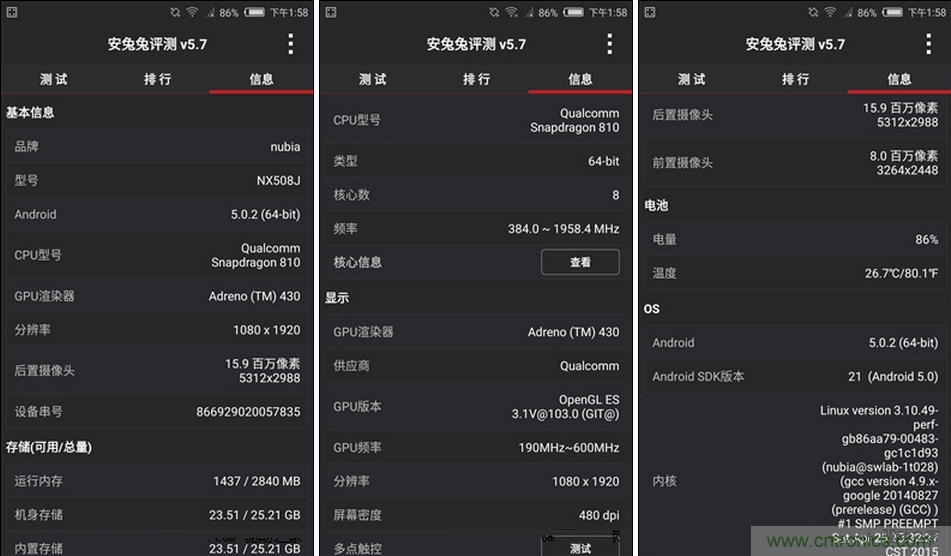 無(wú)邊框的 nubia Z9 ，一款既有驚喜，又有驚艷的智能手機(jī)