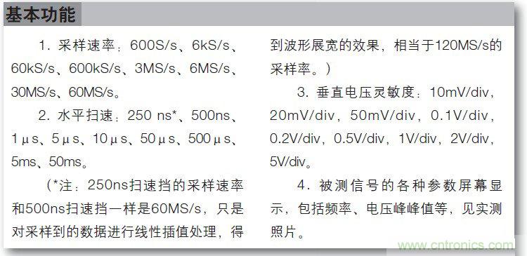 一個工程師與電子制作的故事：數(shù)字示波器DIY設(shè)計