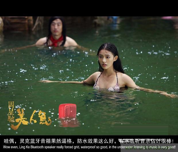 搞怪“美人魚(yú)”盡享靈克藍(lán)牙音箱的天籟之音！